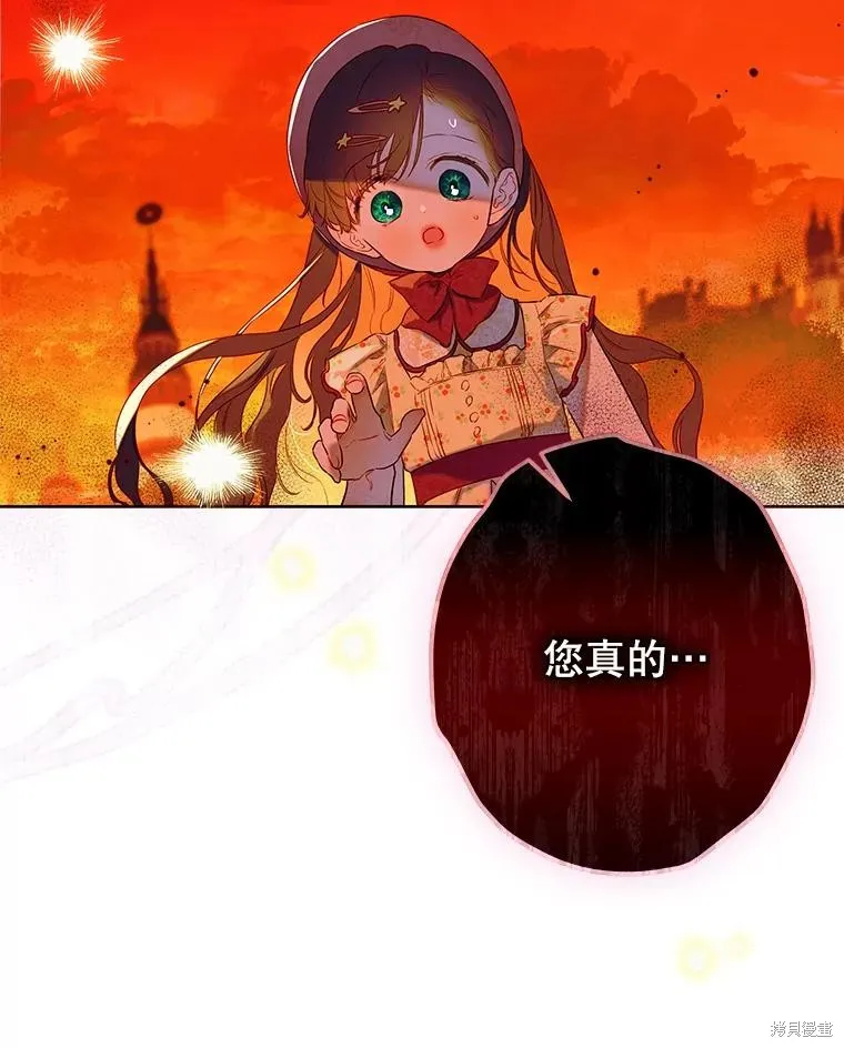 妈妈的契约婚姻,第55话,第19张