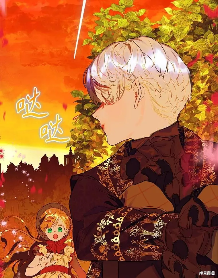 妈妈的契约婚姻,第55话,第2张
