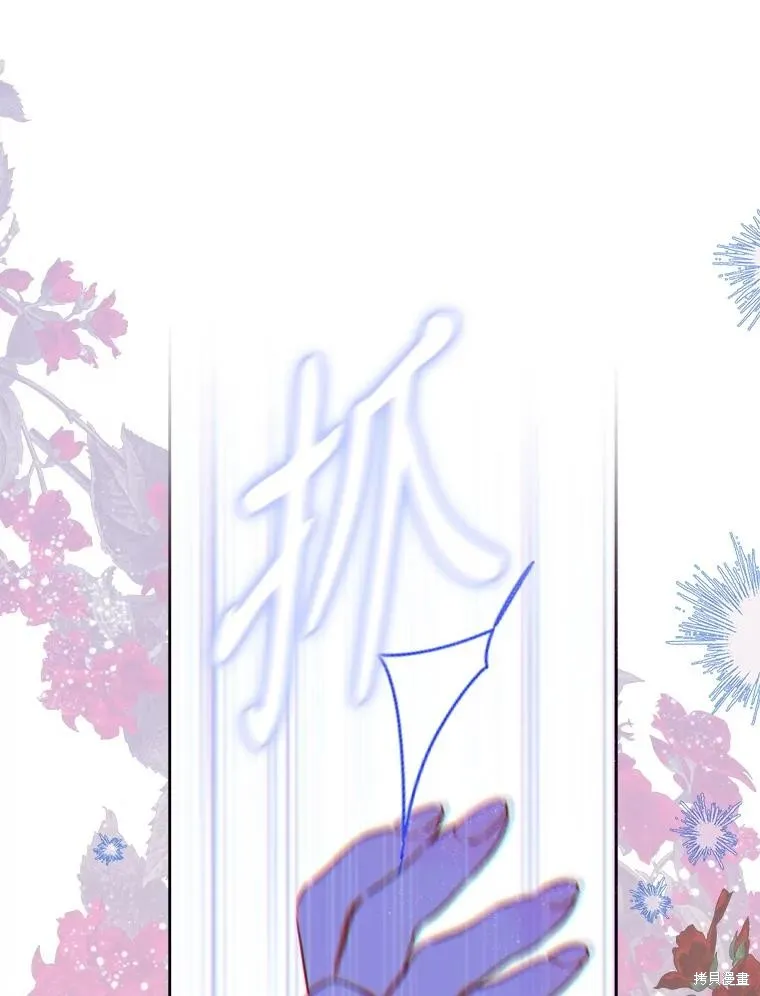 妈妈的契约婚姻,第55话,第20张