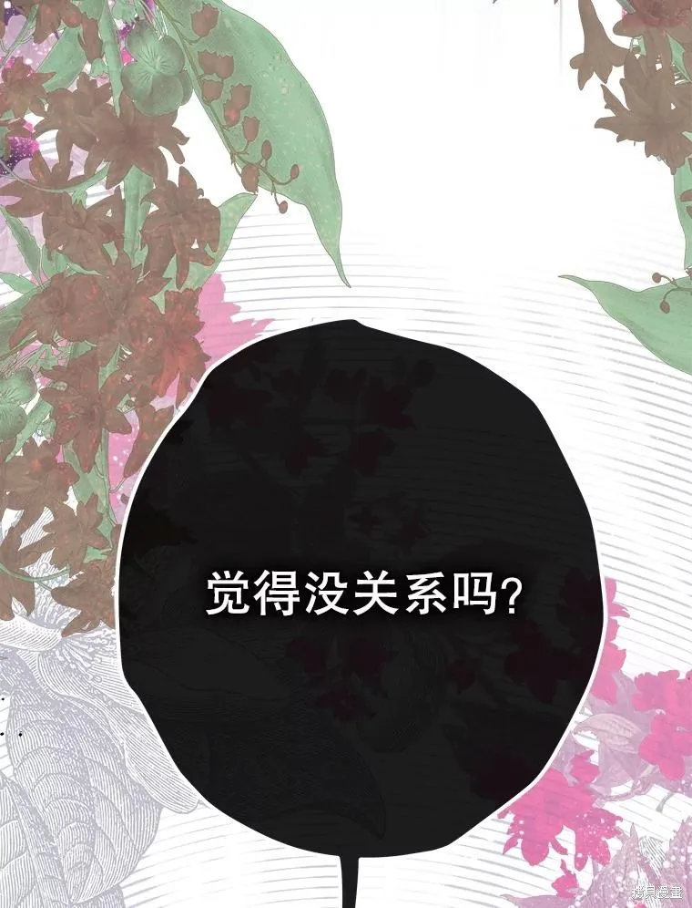 妈妈的契约婚姻,第55话,第22张