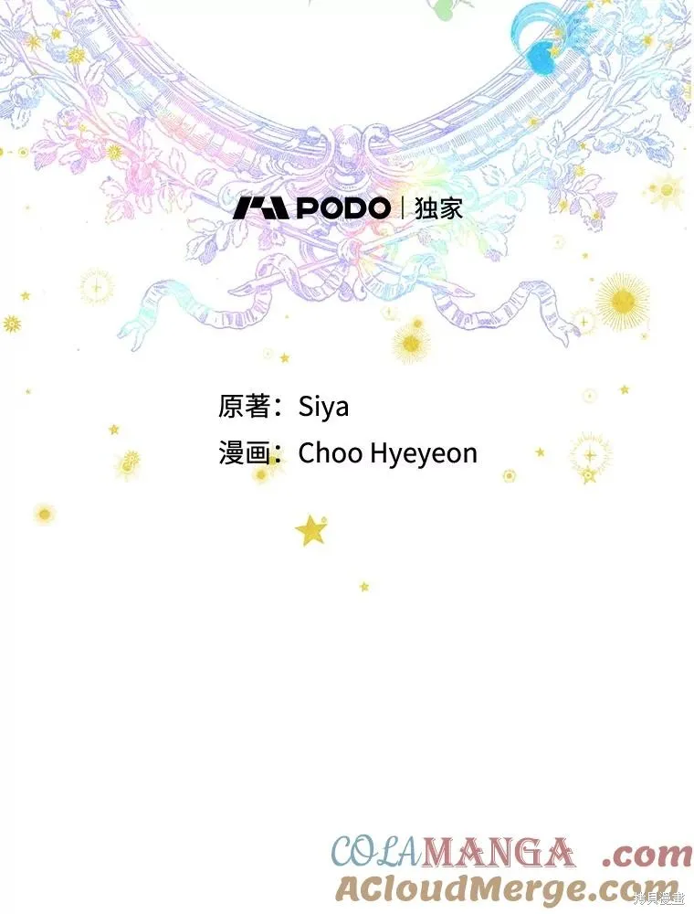 妈妈的契约婚姻,第55话,第29张