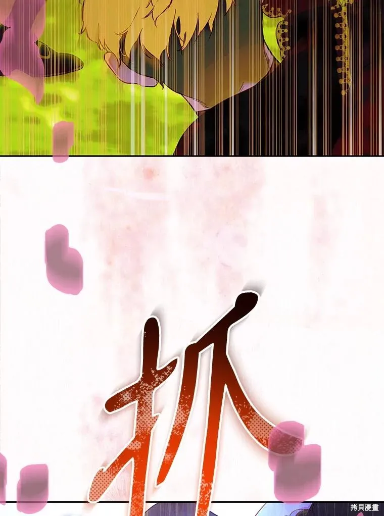 妈妈的契约婚姻,第55话,第32张