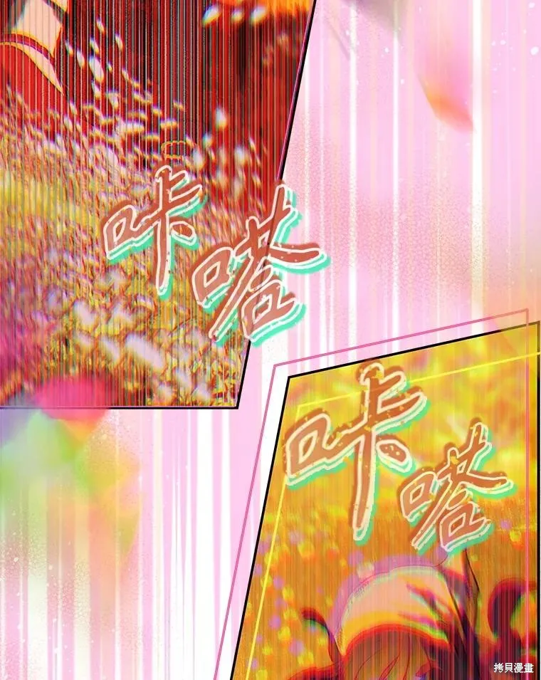 妈妈的契约婚姻,第55话,第43张