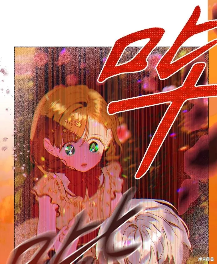 妈妈的契约婚姻,第55话,第48张