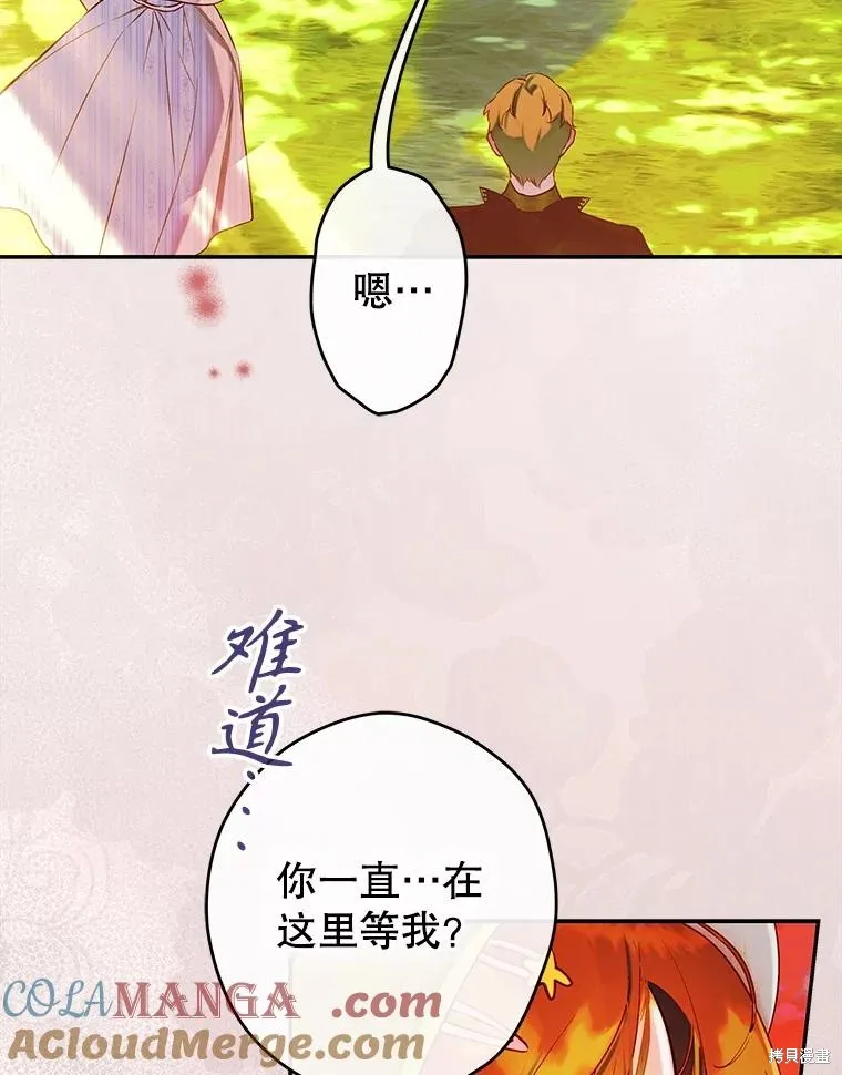 妈妈的契约婚姻,第55话,第5张