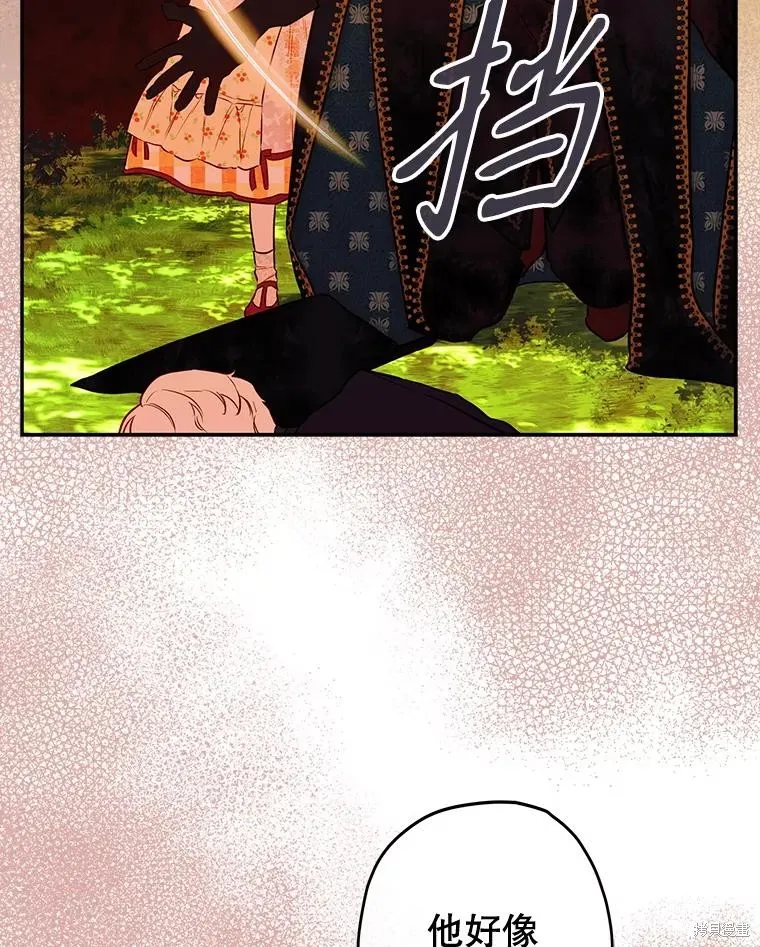 妈妈的契约婚姻,第55话,第67张