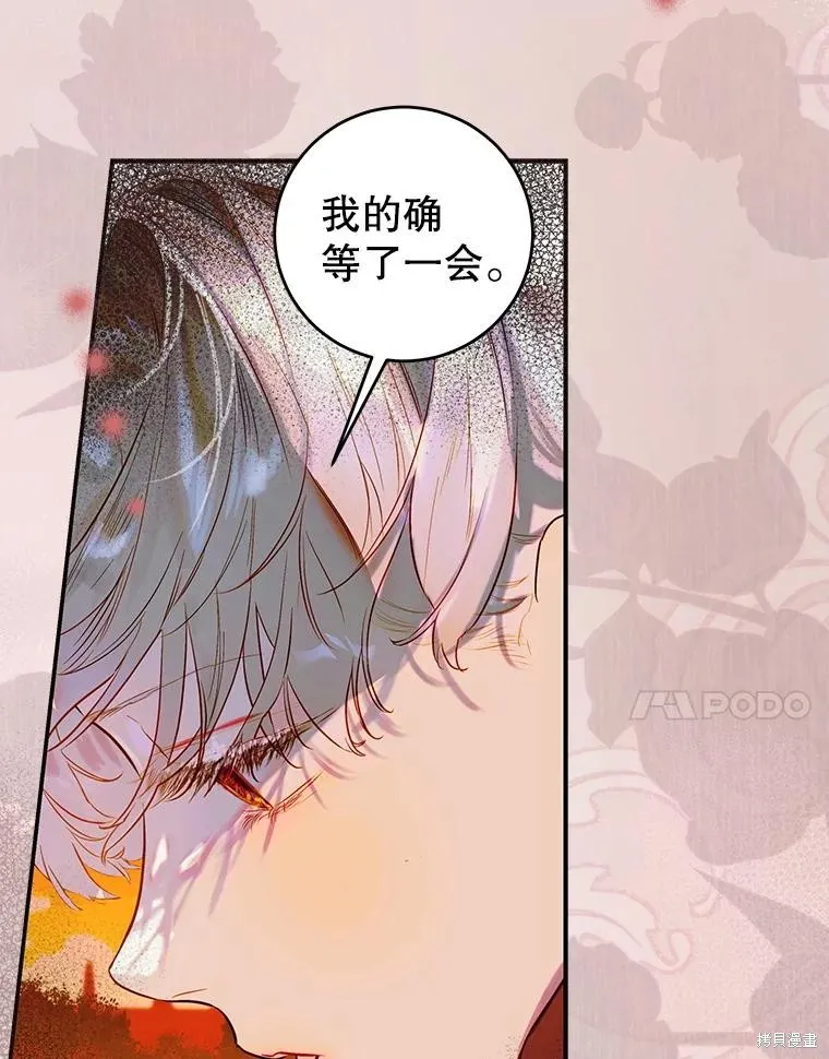 妈妈的契约婚姻,第55话,第7张