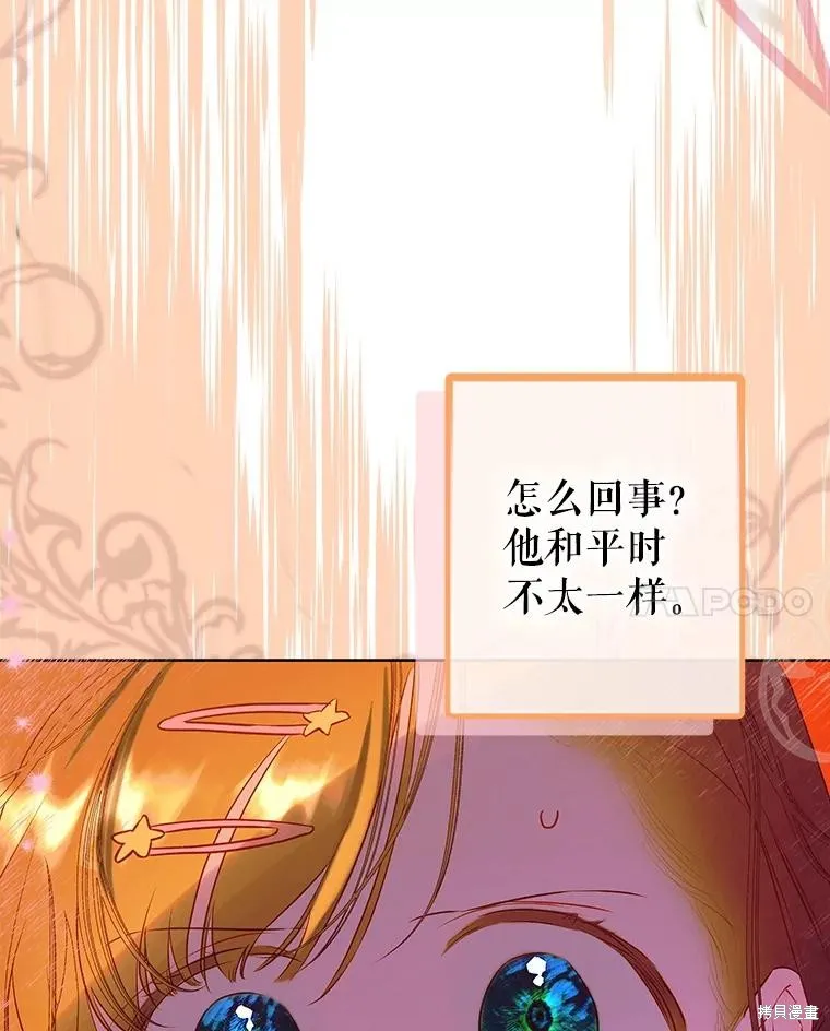 妈妈的契约婚姻,第55话,第71张