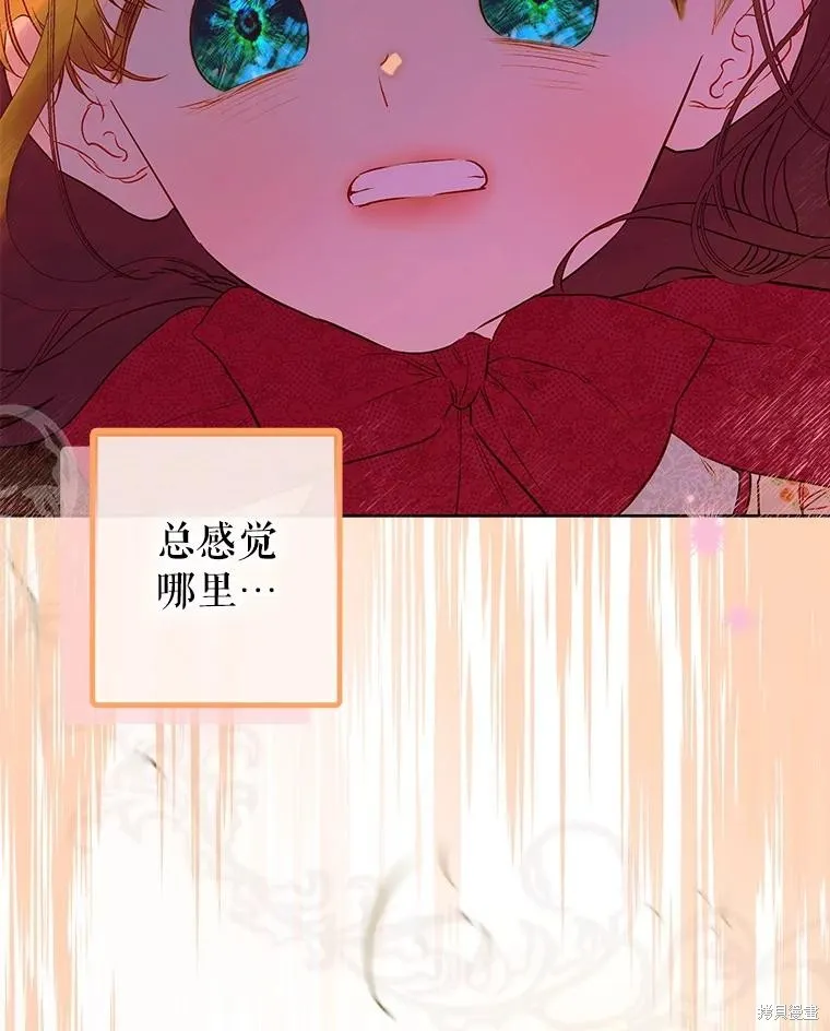 妈妈的契约婚姻,第55话,第72张