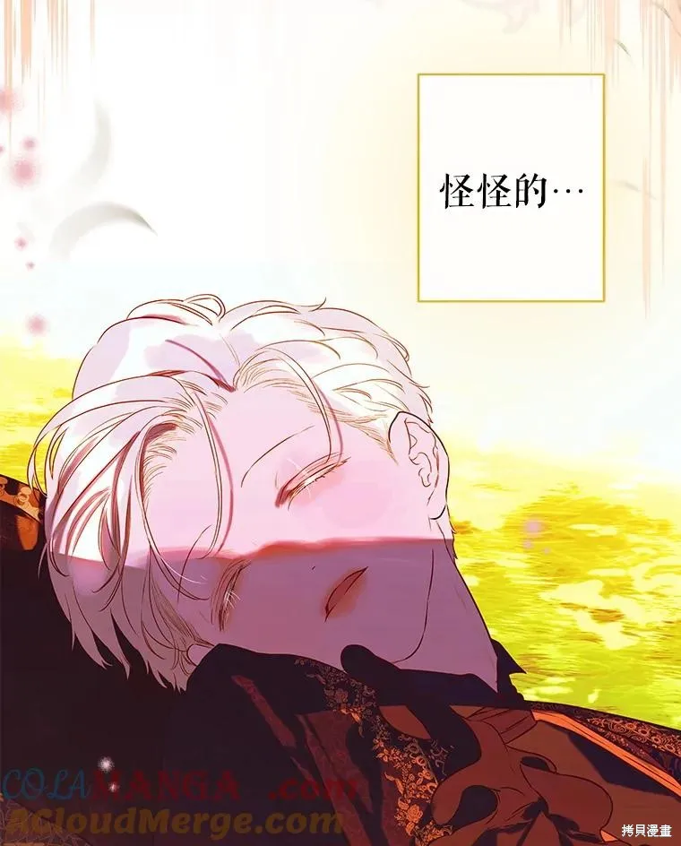 妈妈的契约婚姻,第55话,第73张