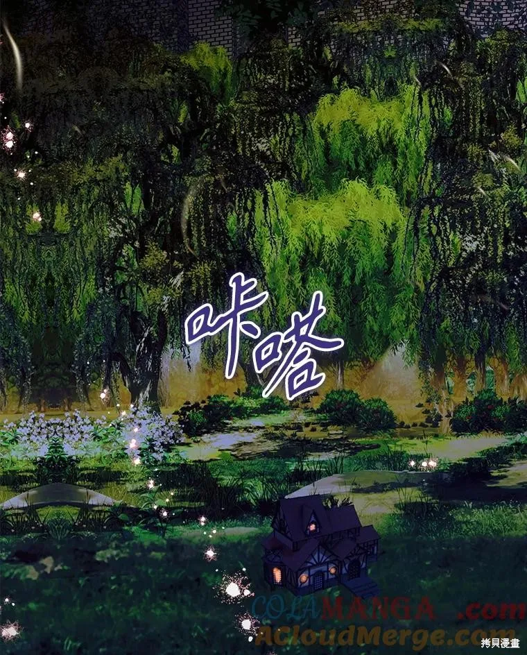 妈妈的契约婚姻,第55话,第77张