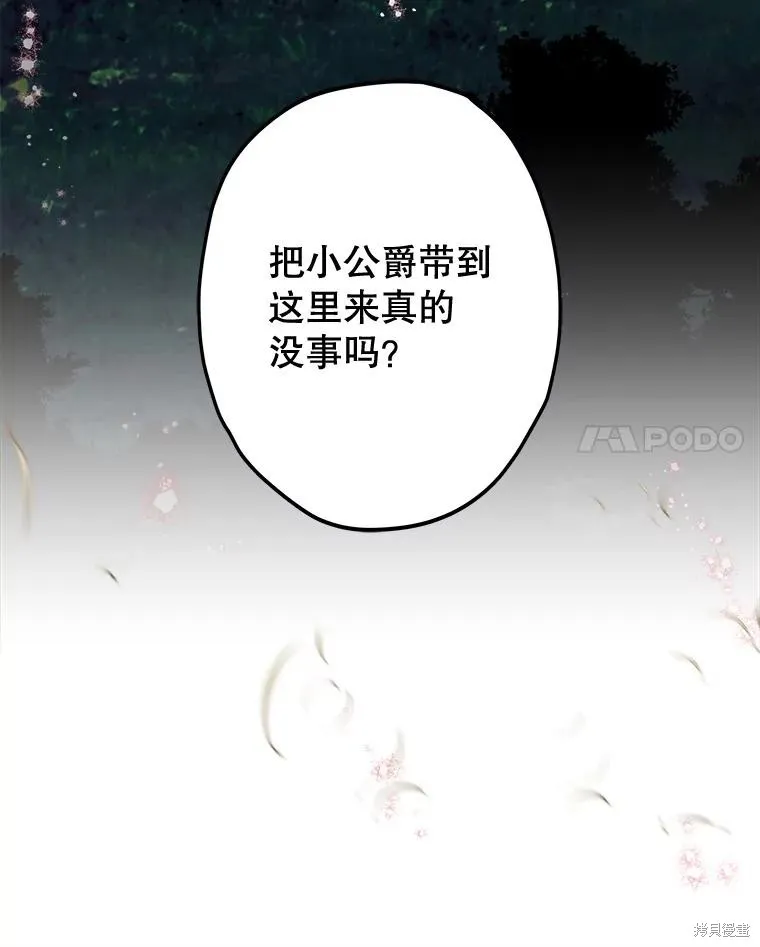 妈妈的契约婚姻,第55话,第78张