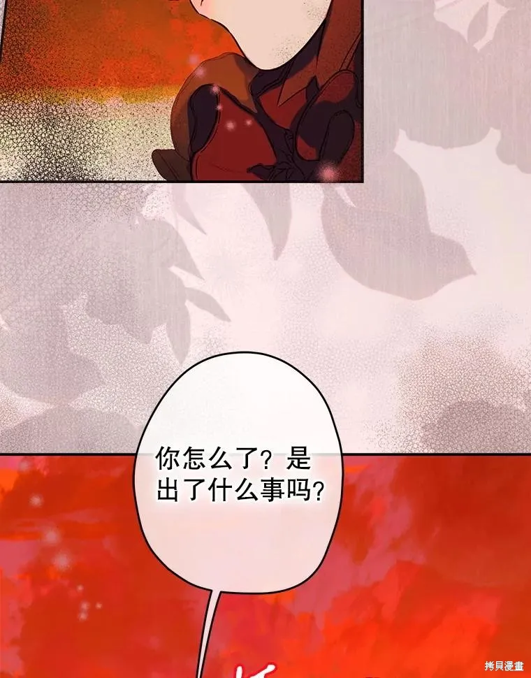 妈妈的契约婚姻,第55话,第8张