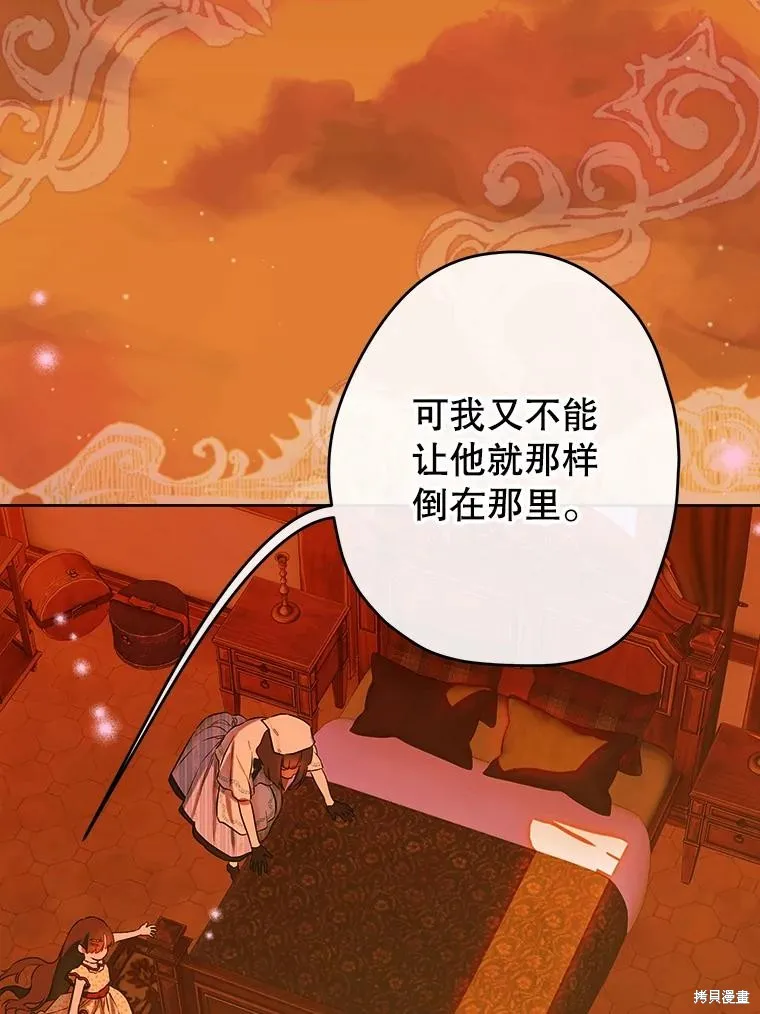 妈妈的契约婚姻,第55话,第80张