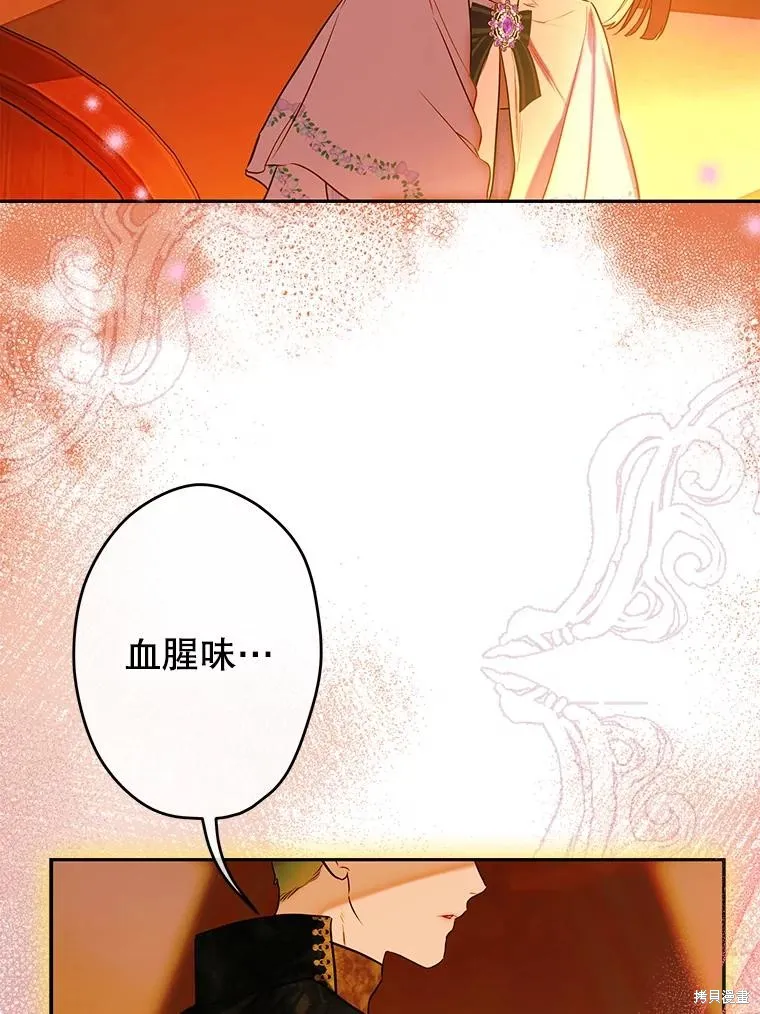 妈妈的契约婚姻,第55话,第83张
