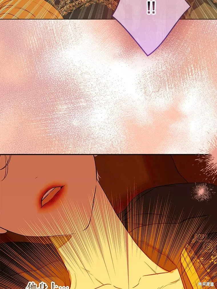 妈妈的契约婚姻,第55话,第86张