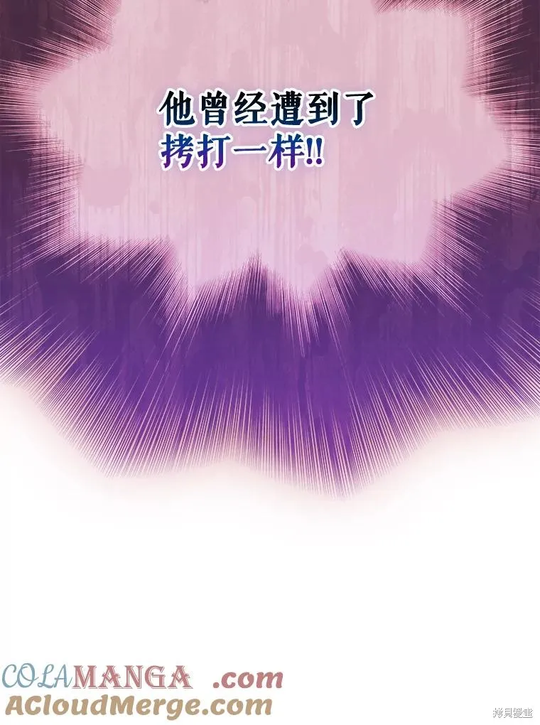 妈妈的契约婚姻,第55话,第89张