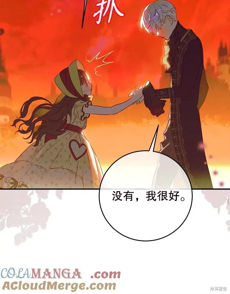 妈妈的契约婚姻,第55话,第9张
