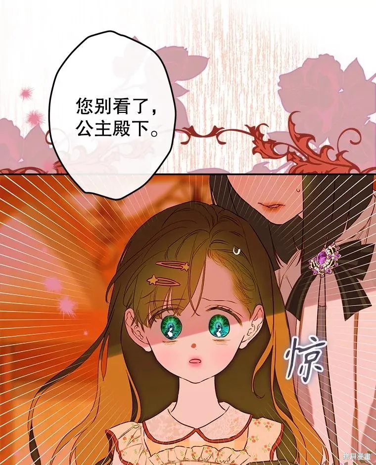 妈妈的契约婚姻,第55话,第90张