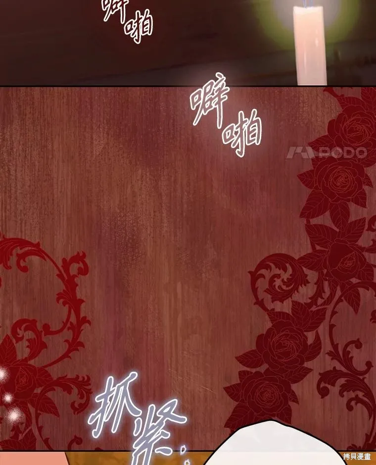 妈妈的契约婚姻,第55话,第98张