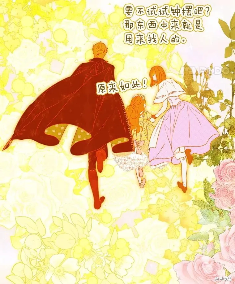 妈妈的契约婚姻,第62话,第102张