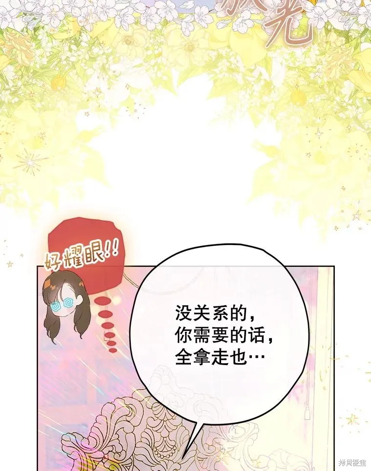 妈妈的契约婚姻,第62话,第16张