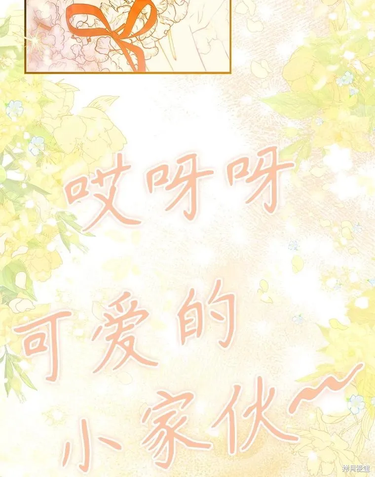 妈妈的契约婚姻,第62话,第19张