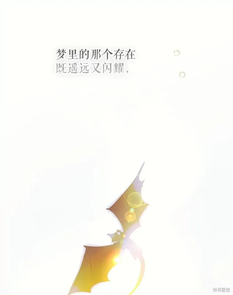 妈妈的契约婚姻,第62话,第2张