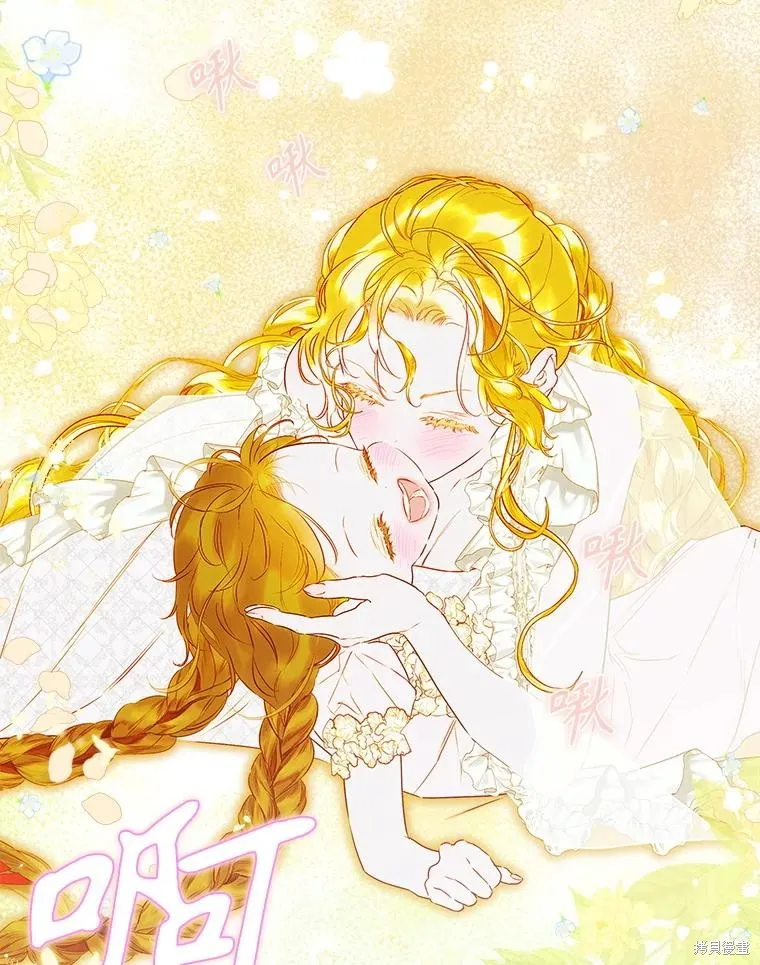 妈妈的契约婚姻,第62话,第20张