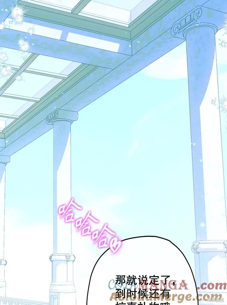 妈妈的契约婚姻,第62话,第25张