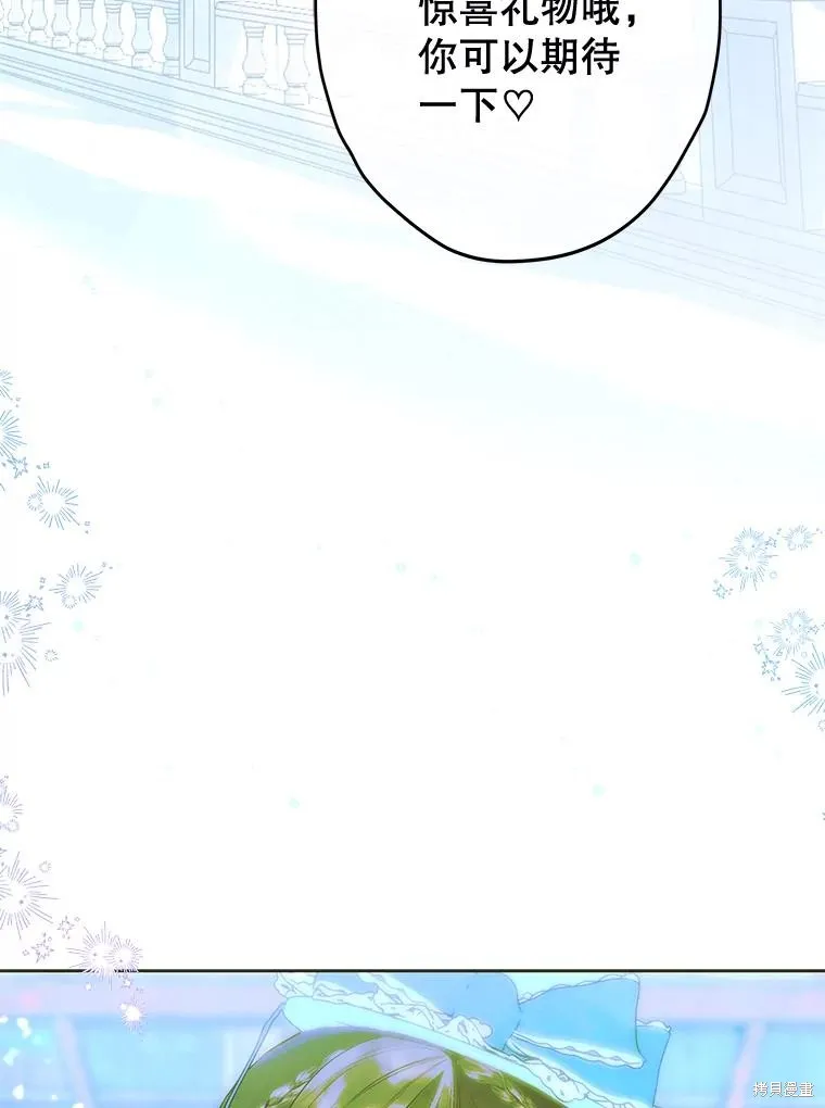 妈妈的契约婚姻,第62话,第26张