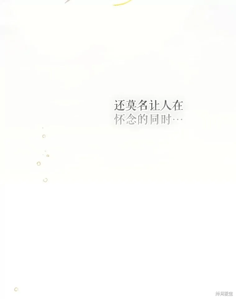 妈妈的契约婚姻,第62话,第3张