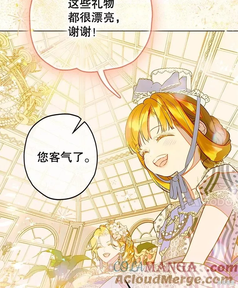 妈妈的契约婚姻,第62话,第37张