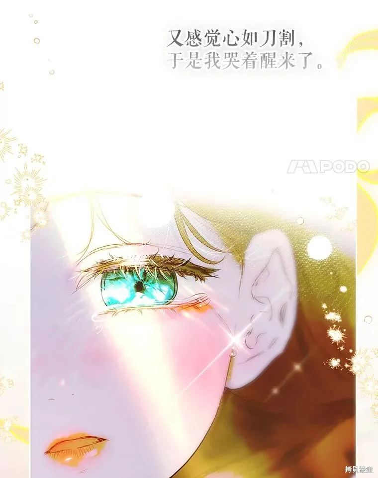 妈妈的契约婚姻,第62话,第4张