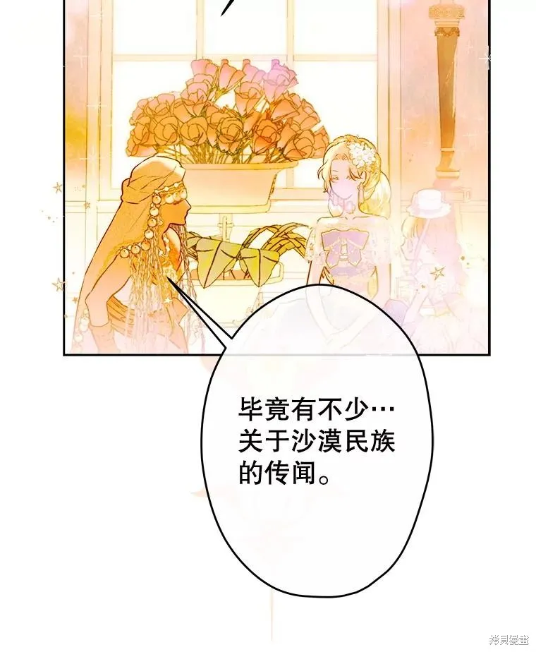 妈妈的契约婚姻,第62话,第40张