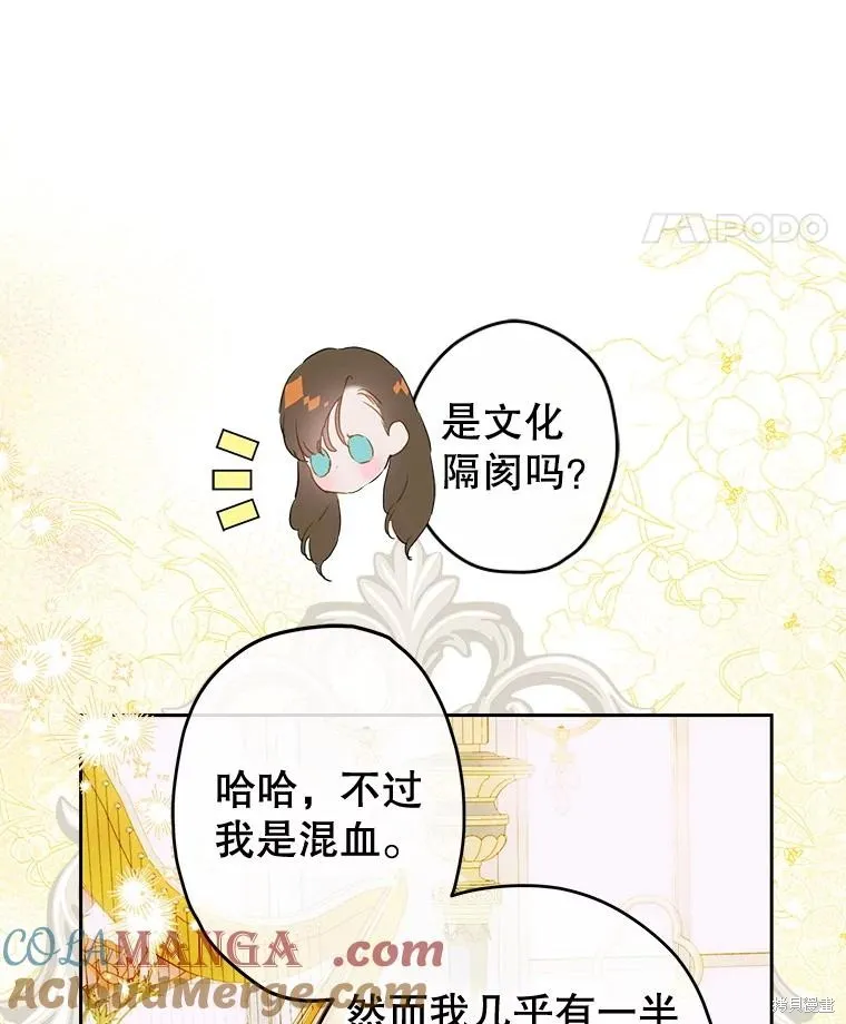 妈妈的契约婚姻,第62话,第41张