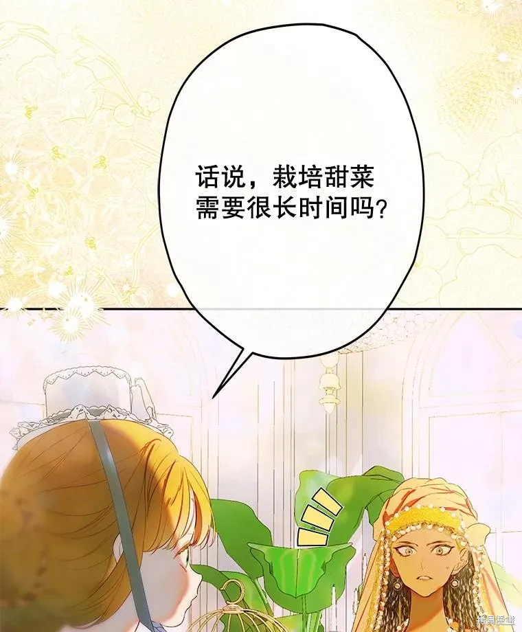 妈妈的契约婚姻,第62话,第43张