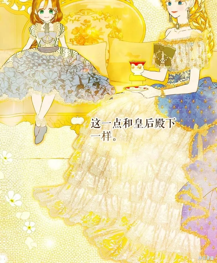 妈妈的契约婚姻,第62话,第46张
