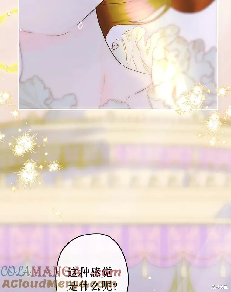 妈妈的契约婚姻,第62话,第5张