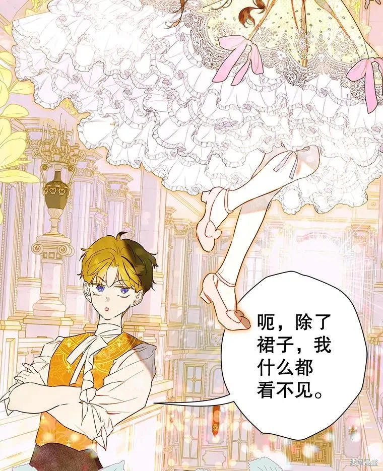 妈妈的契约婚姻,第62话,第64张