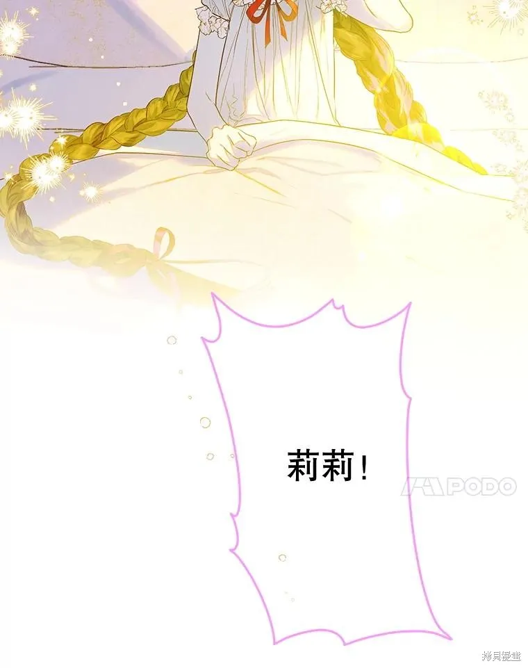 妈妈的契约婚姻,第62话,第7张