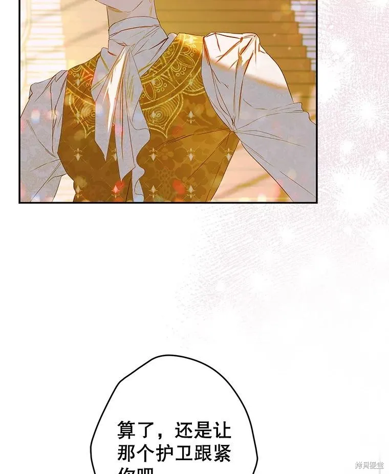 妈妈的契约婚姻,第62话,第76张