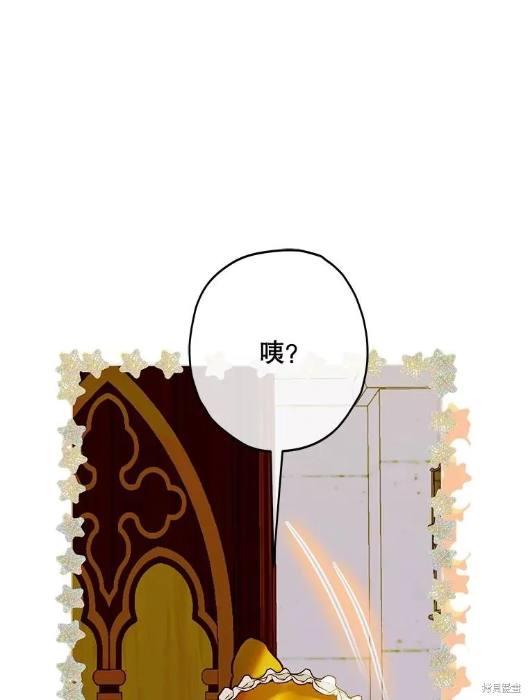 妈妈的契约婚姻,第62话,第88张