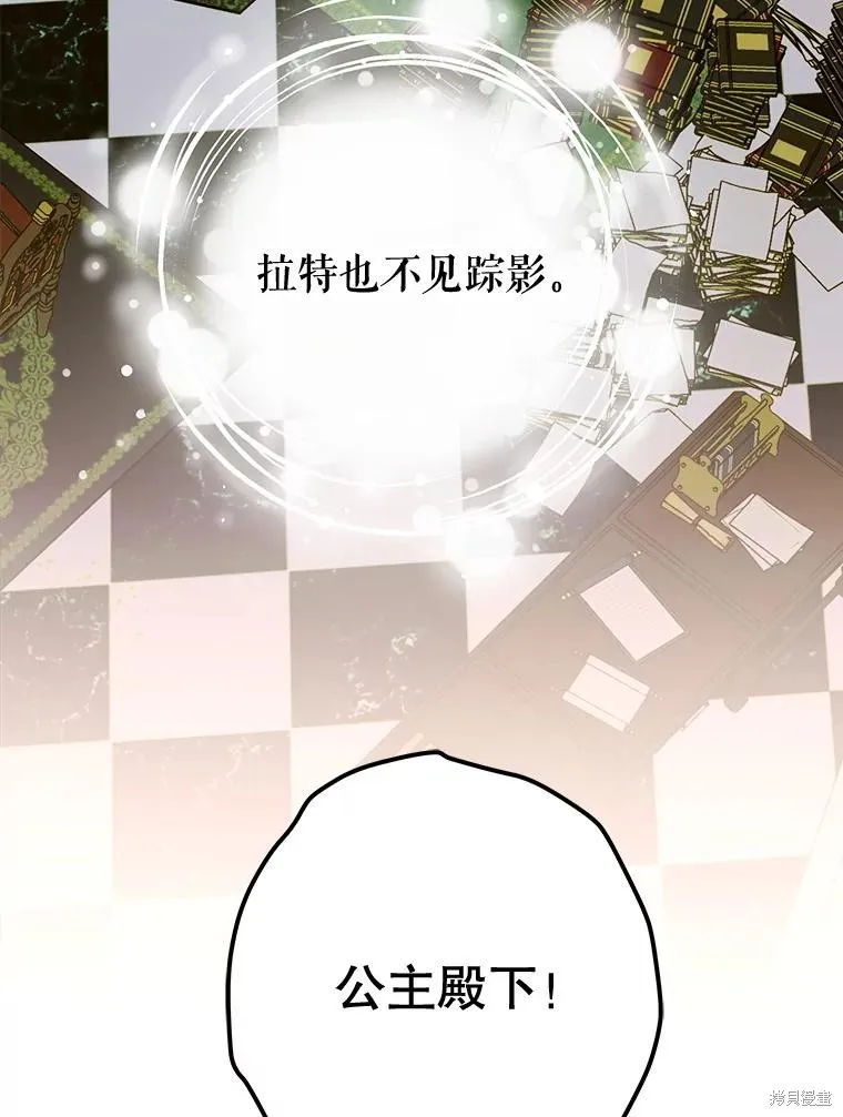 妈妈的契约婚姻,第62话,第91张
