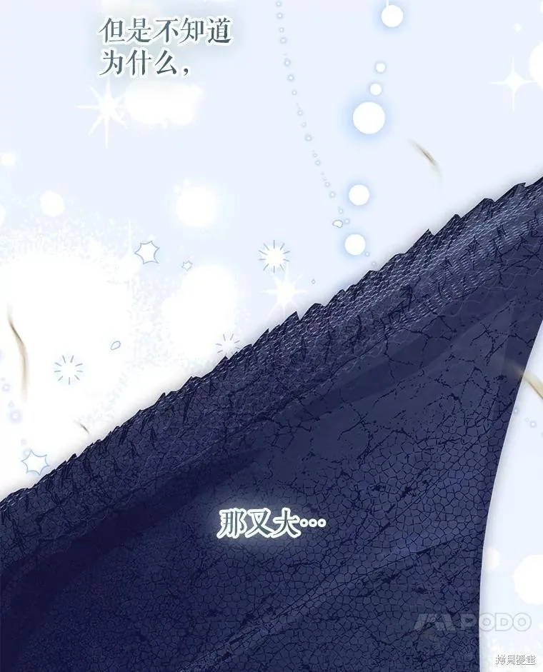妈妈的契约婚姻,第63话,第10张