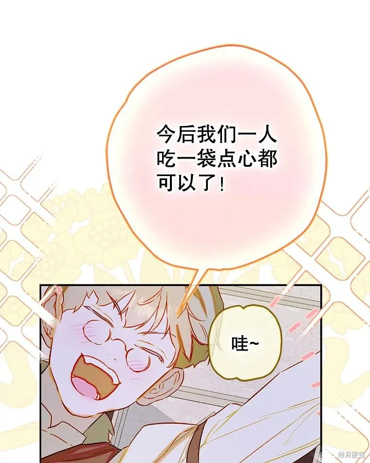 妈妈的契约婚姻,第63话,第100张