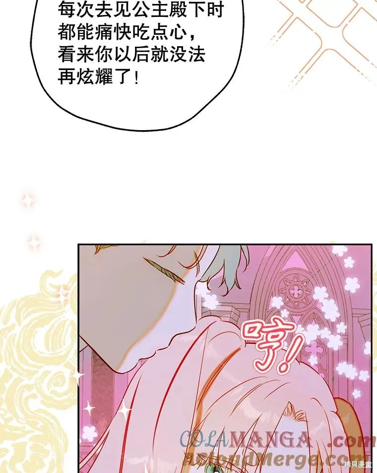 妈妈的契约婚姻,第63话,第102张