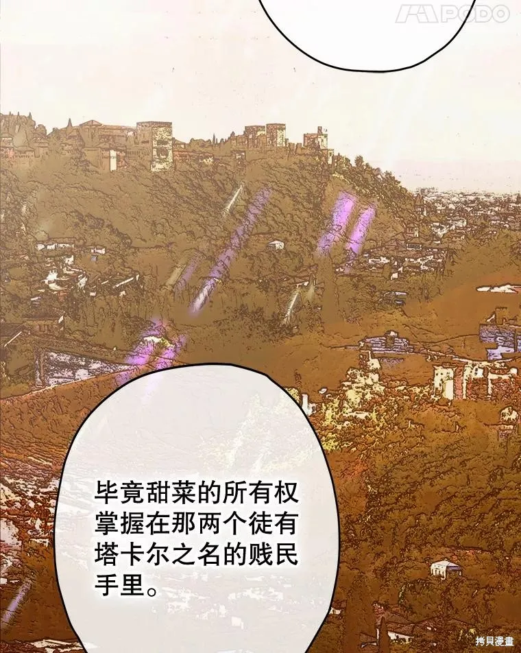 妈妈的契约婚姻,第63话,第108张