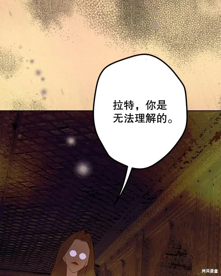 妈妈的契约婚姻,第63话,第116张