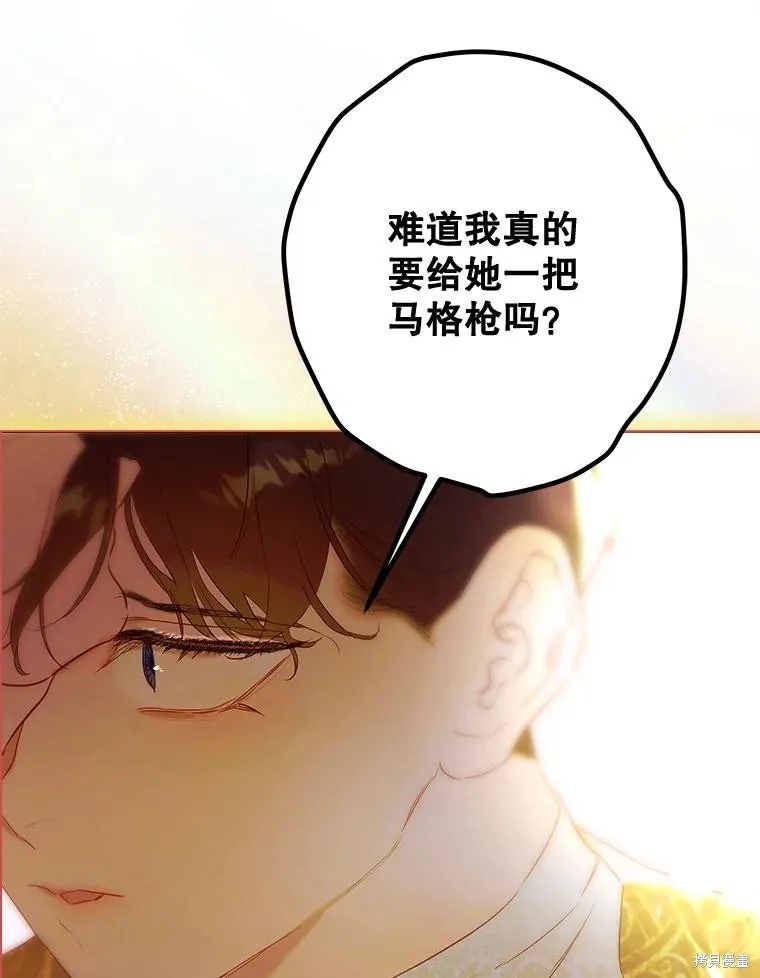 妈妈的契约婚姻,第63话,第123张